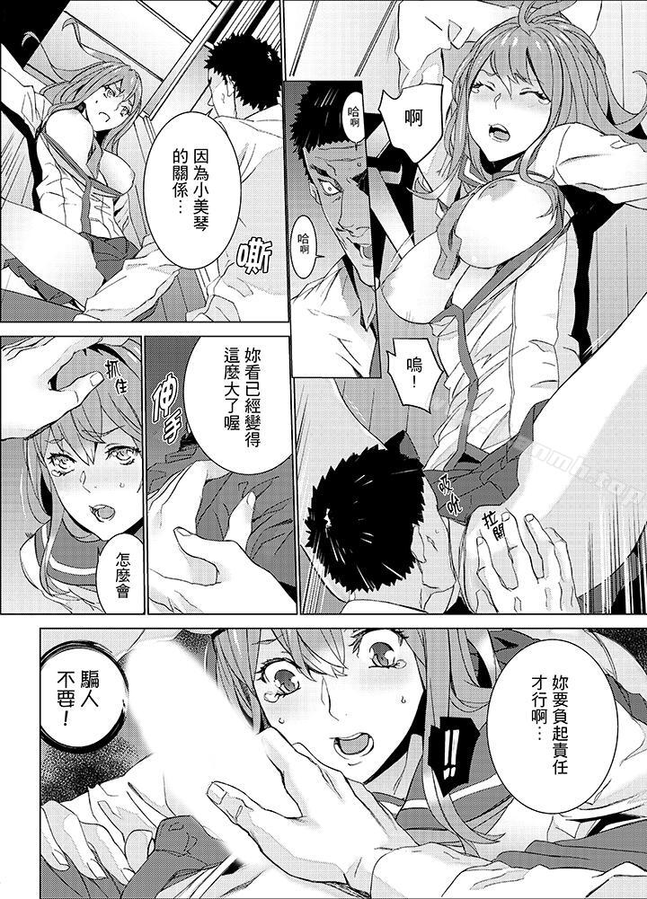 侄饲育第17话