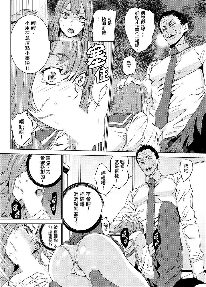 侄饲育第18话