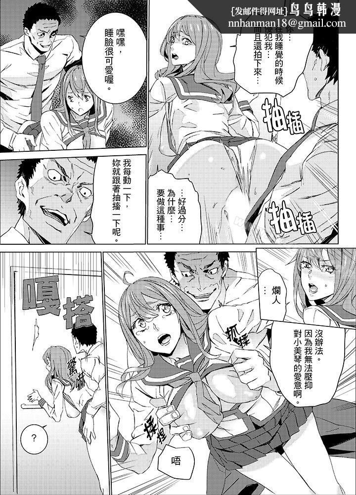 侄饲育第18话