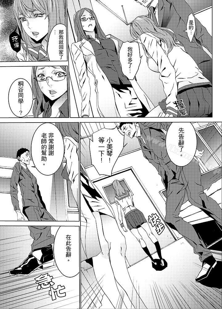 侄饲育第19话