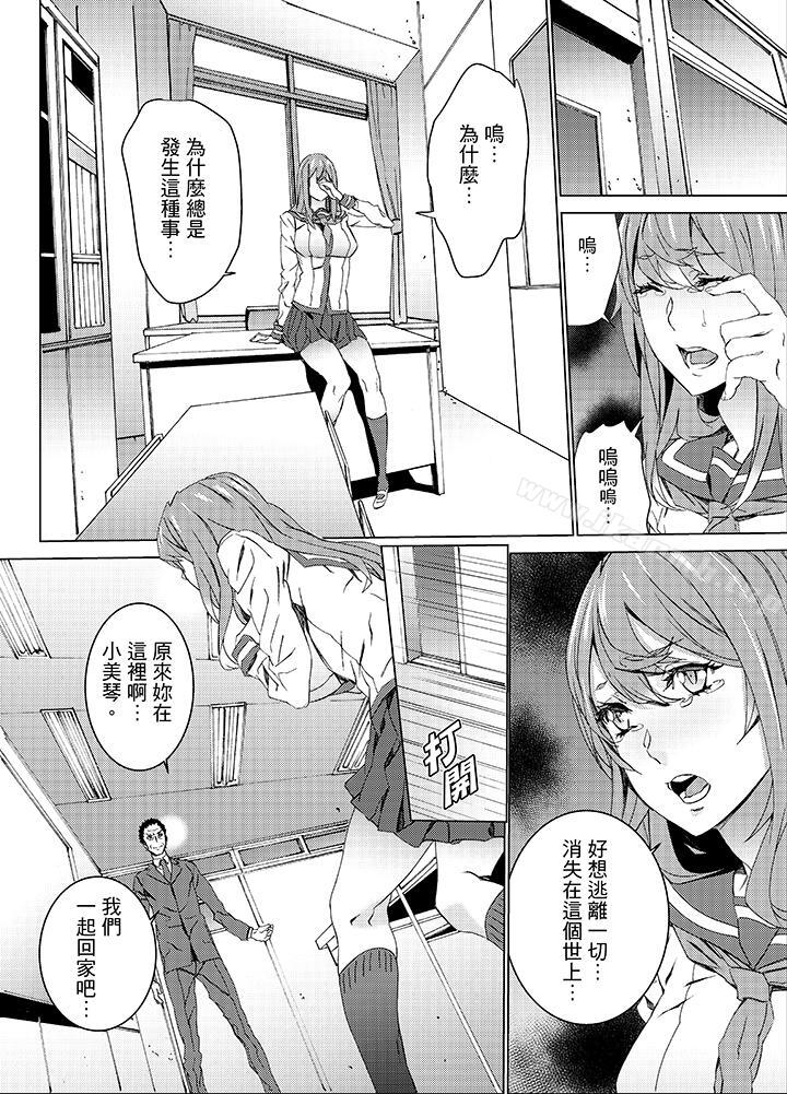 侄饲育第20话