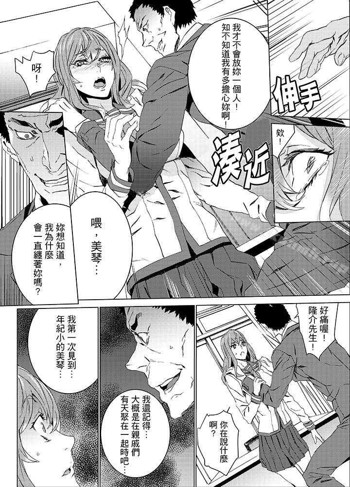 侄饲育第20话