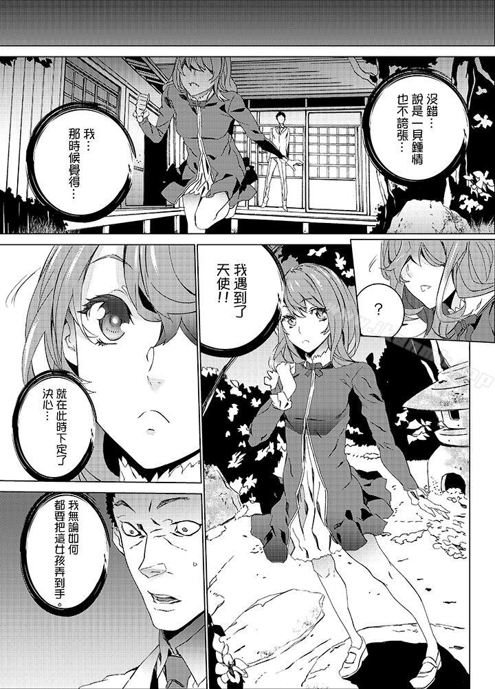 侄饲育第20话