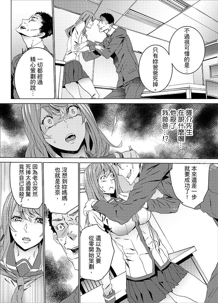 侄饲育第20话