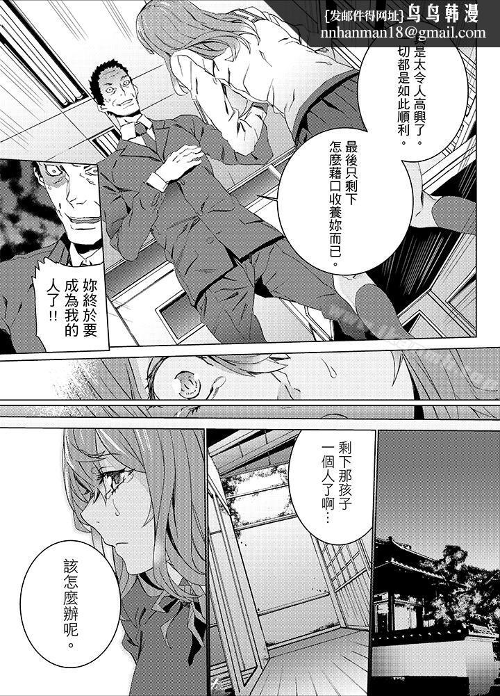 侄饲育第20话