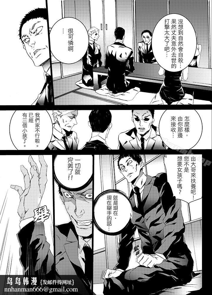侄饲育第20话