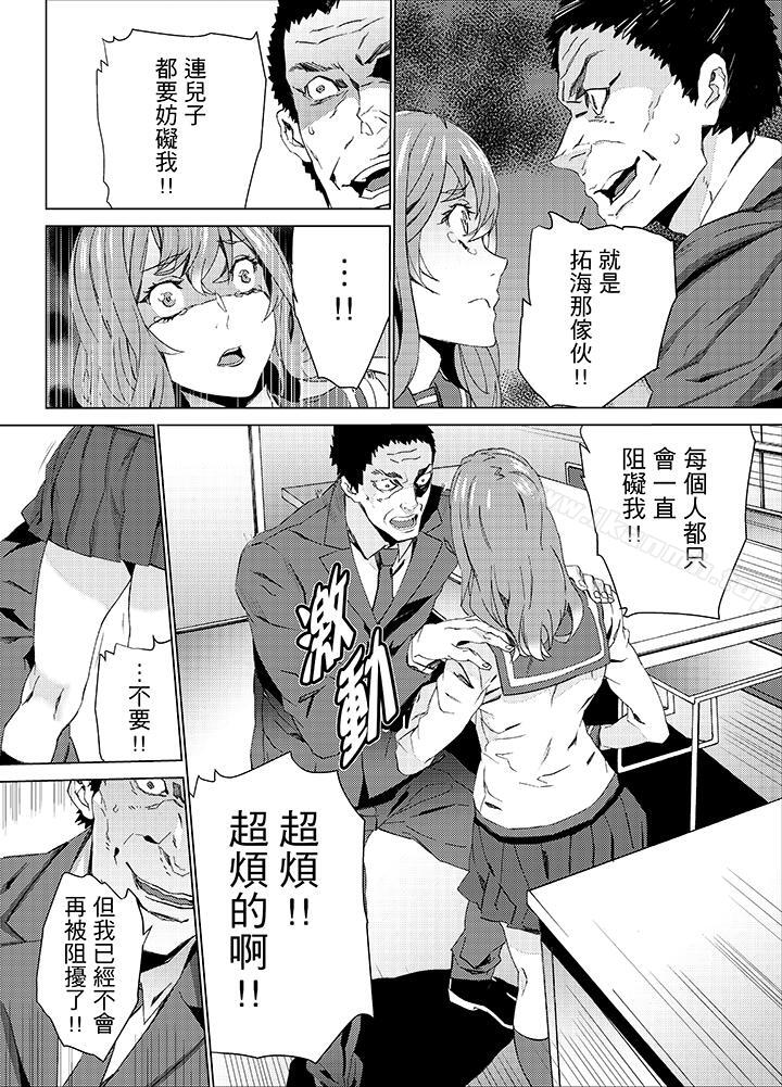 侄饲育第20话