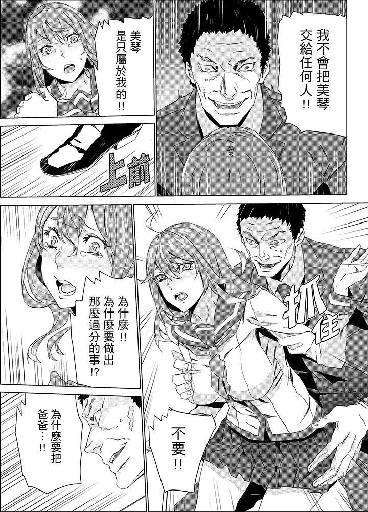 侄饲育第20话