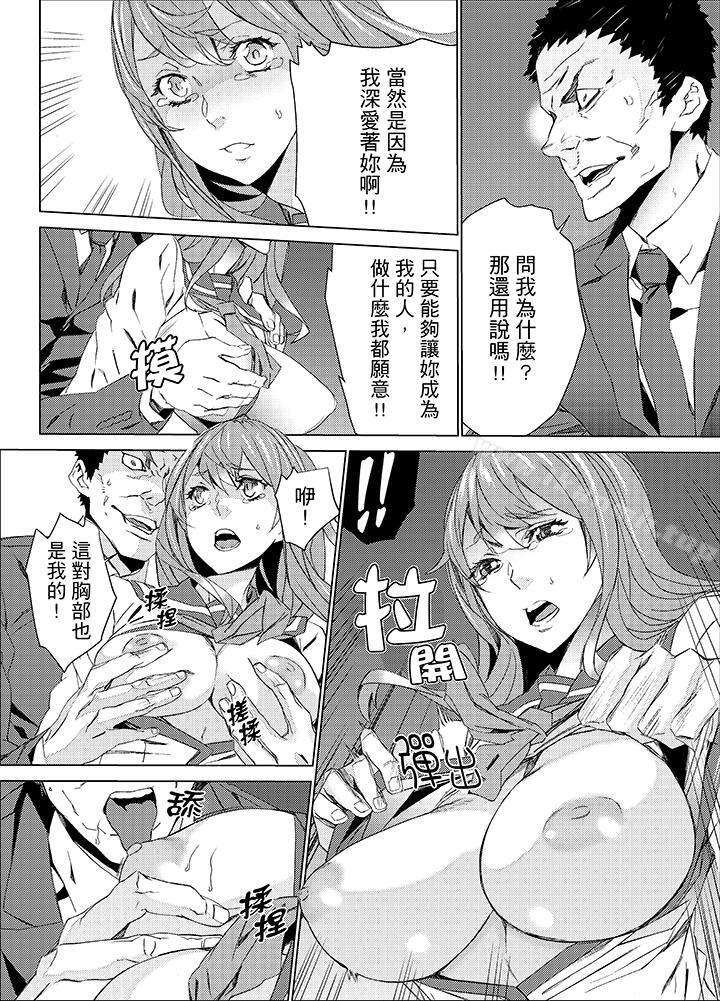 侄饲育第21话