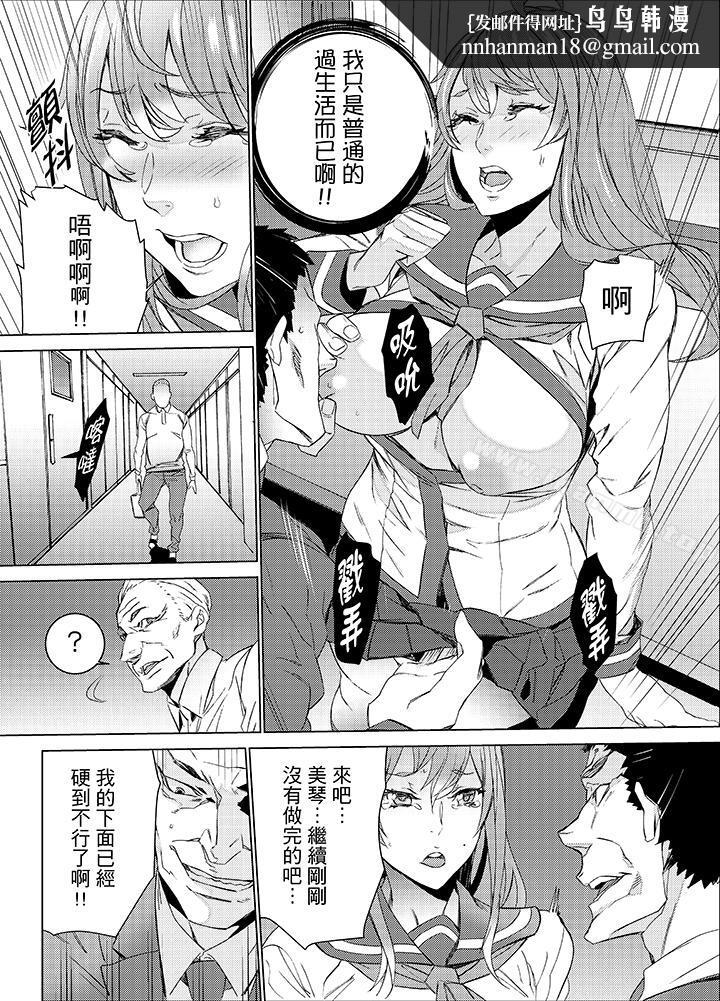 侄饲育第21话