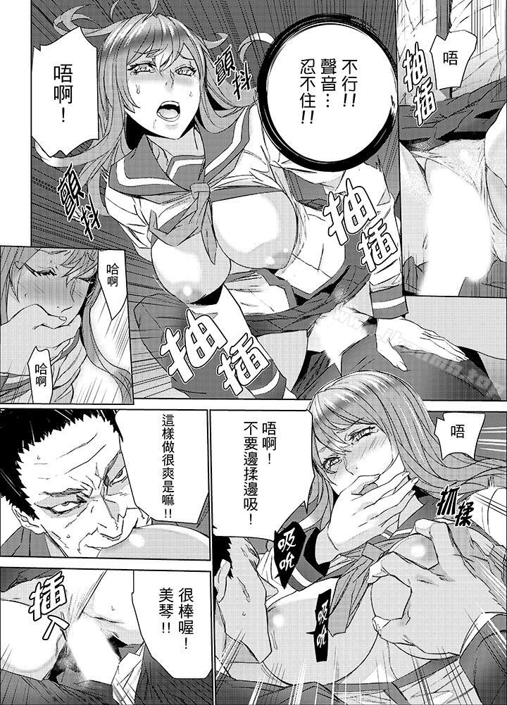 侄饲育第21话