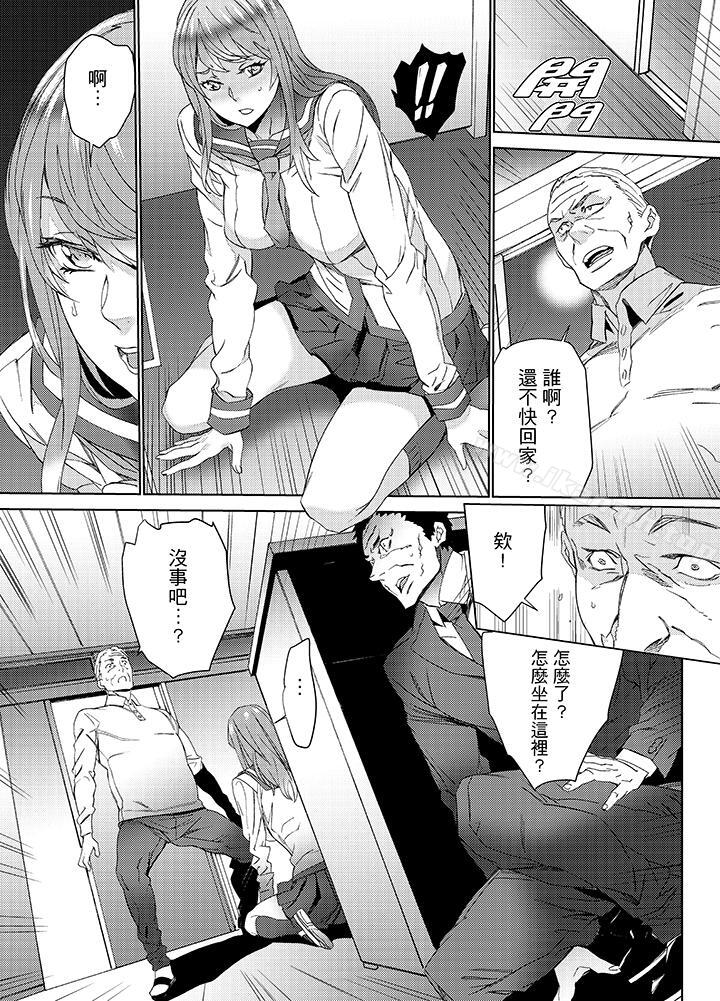 侄饲育第22话