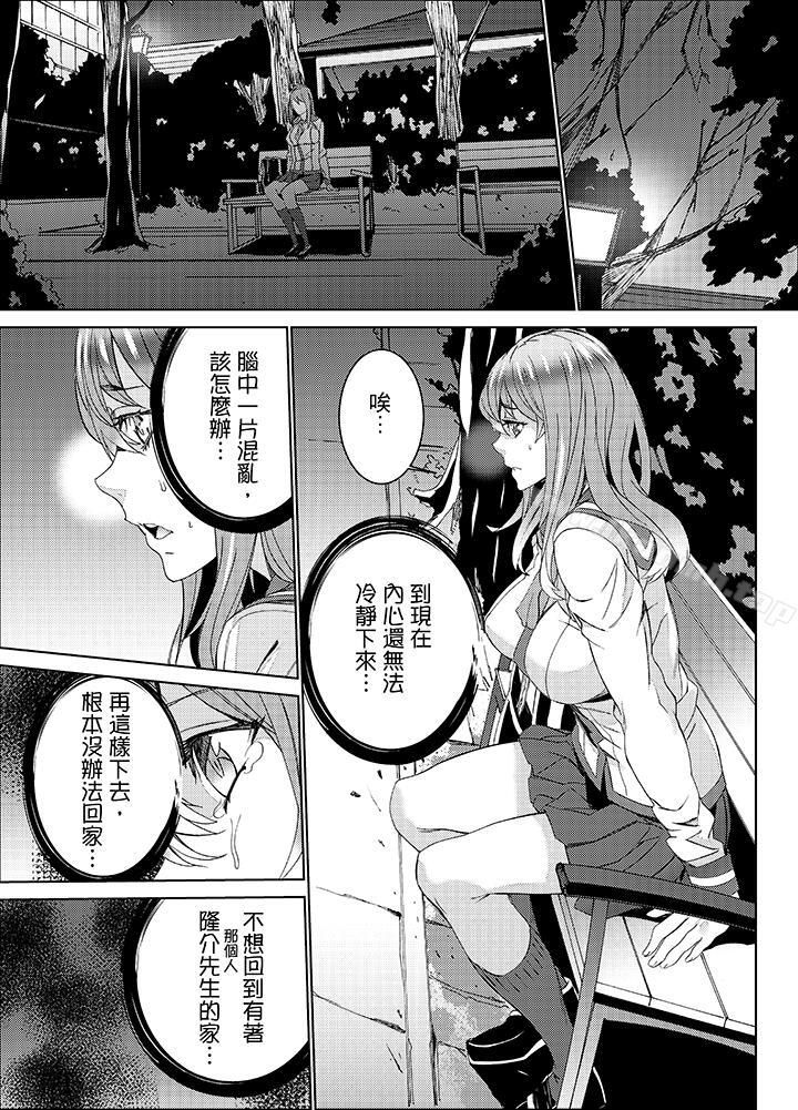 侄饲育第22话