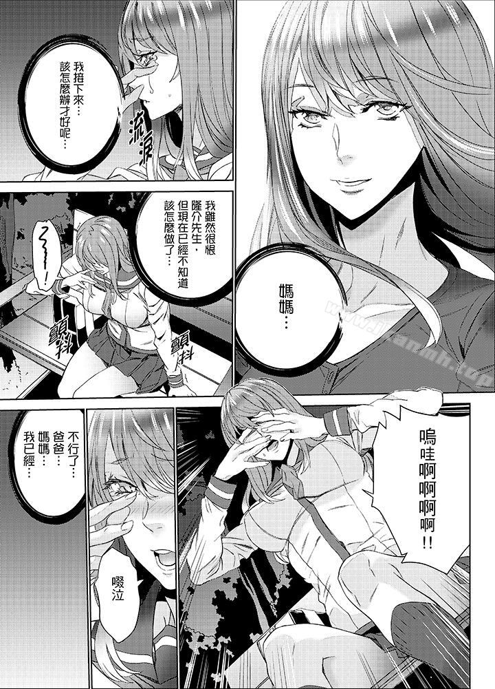 侄饲育第22话