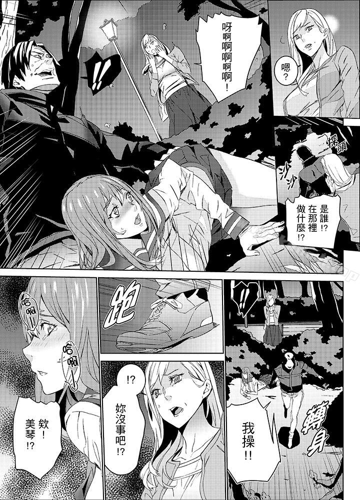 侄饲育第23话