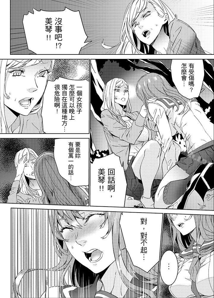 侄饲育第23话