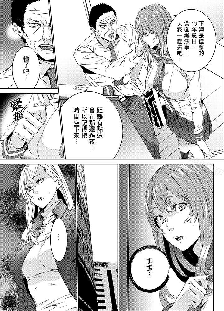 侄饲育第23话