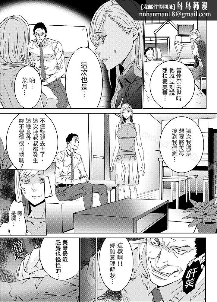 侄饲育第23话