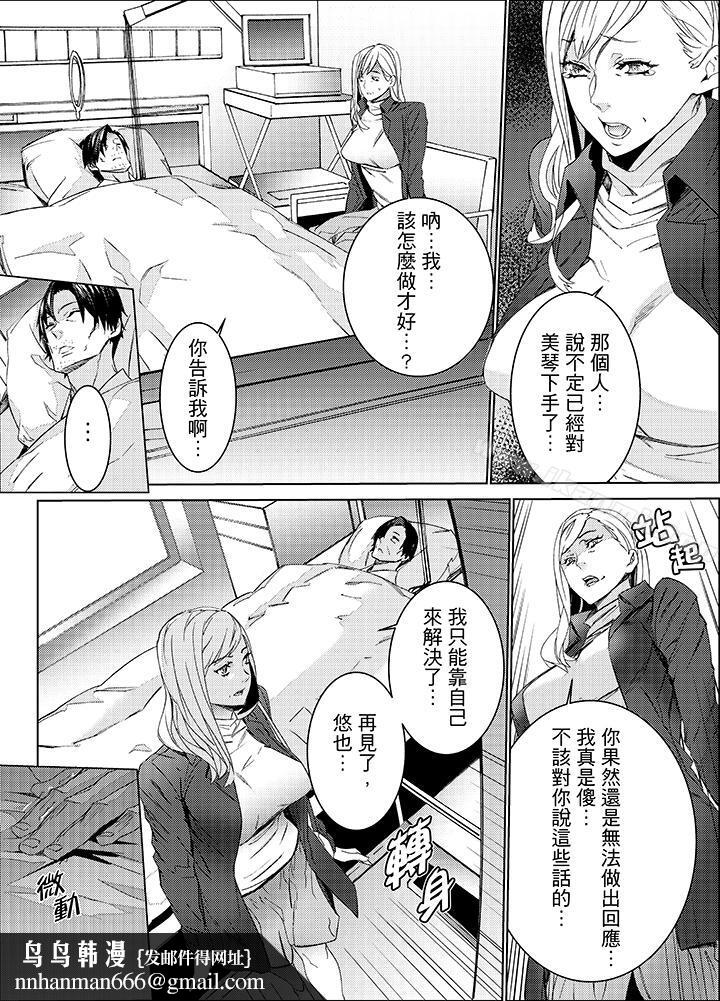 侄饲育第23话