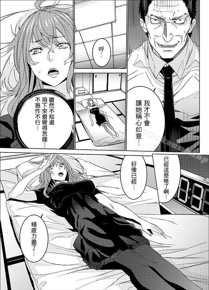 侄饲育第24话