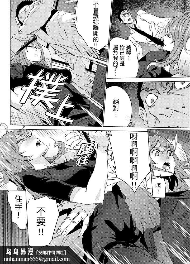 侄饲育第24话