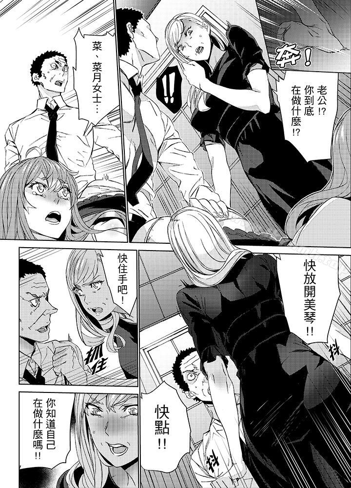 侄饲育第25话