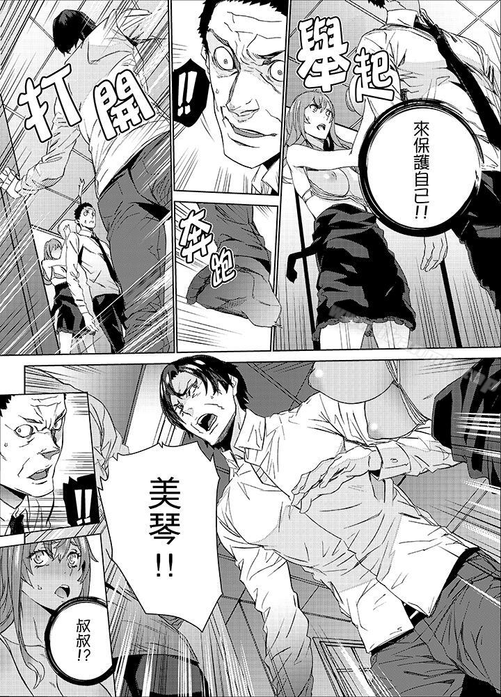 侄饲育第26话