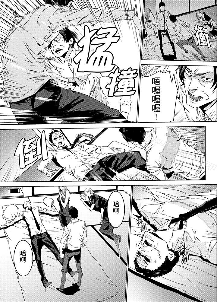 侄饲育第26话