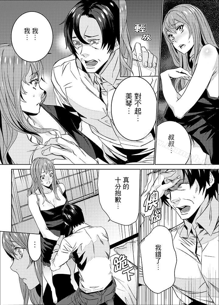 侄饲育第26话