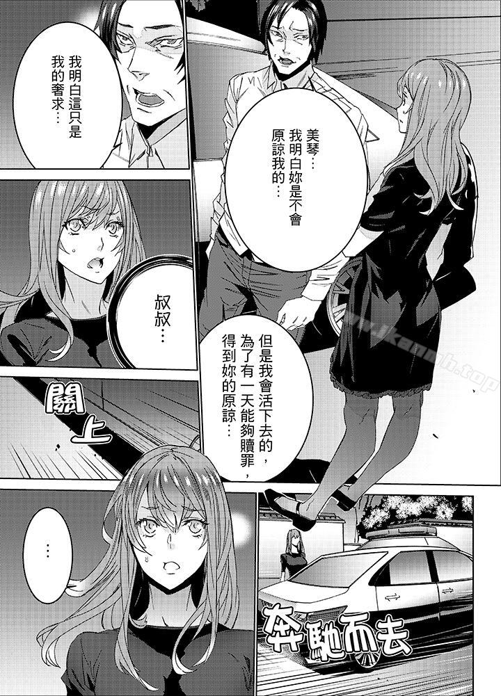 侄饲育第26话