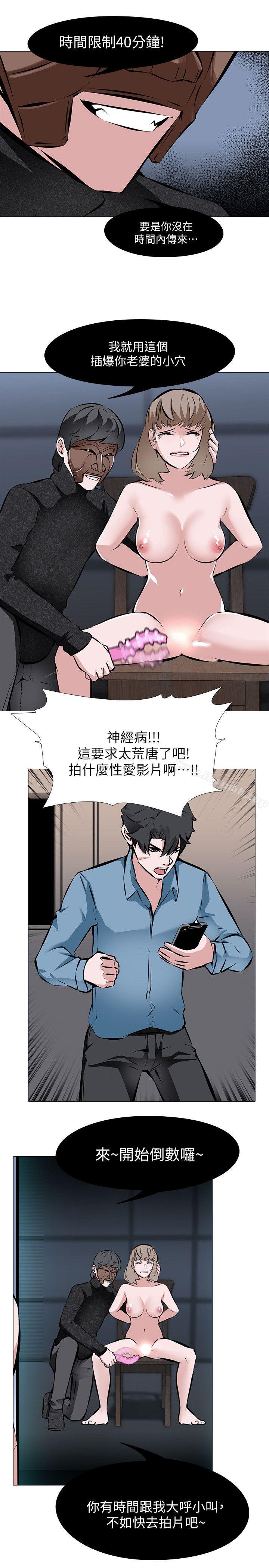 虐妻游戏第2话-第1个任务:酒店小姐