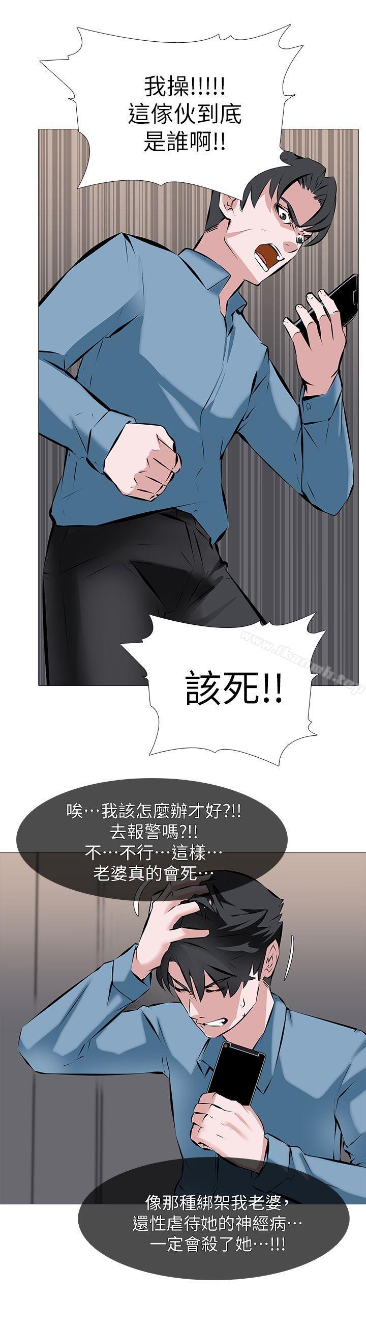 虐妻游戏第2话-第1个任务:酒店小姐