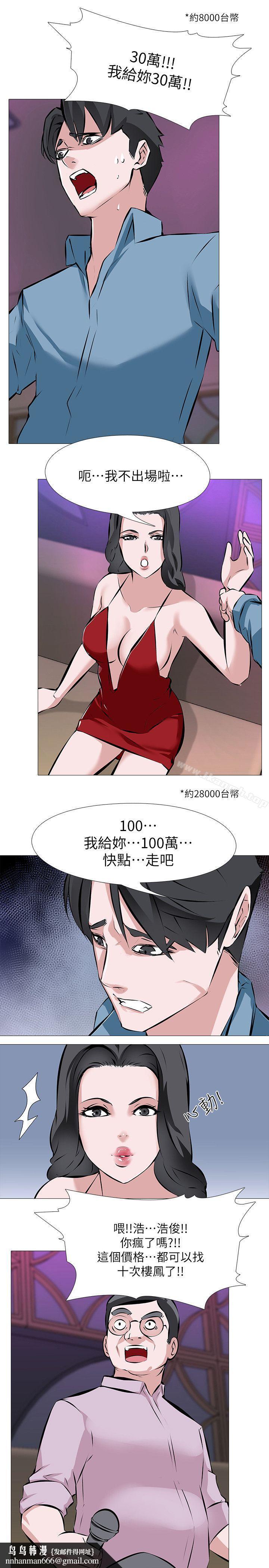 虐妻游戏第2话-第1个任务:酒店小姐