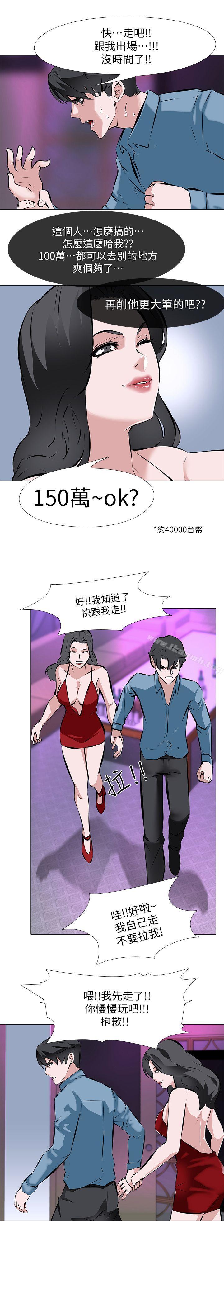 虐妻游戏第2话-第1个任务:酒店小姐