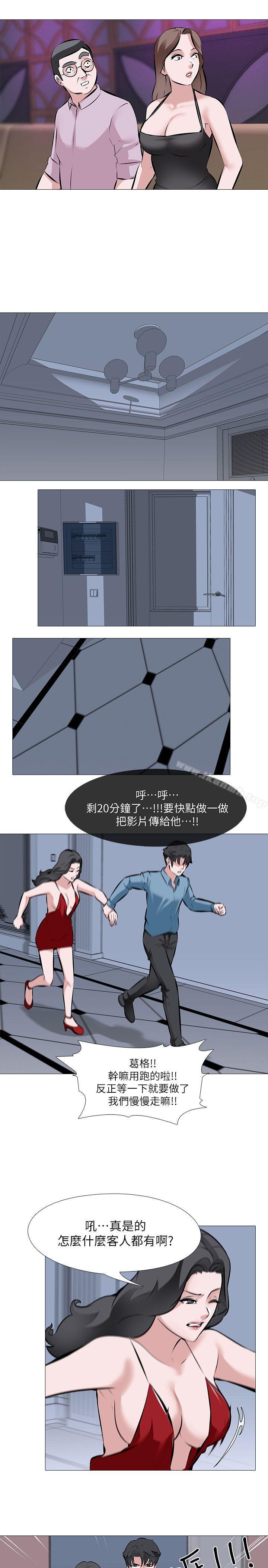 虐妻游戏第2话-第1个任务:酒店小姐