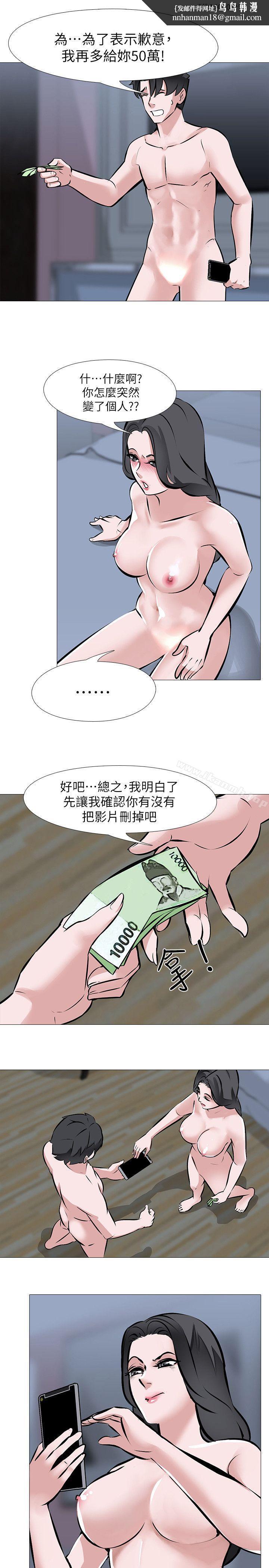 虐妻游戏第3话-不放过你!