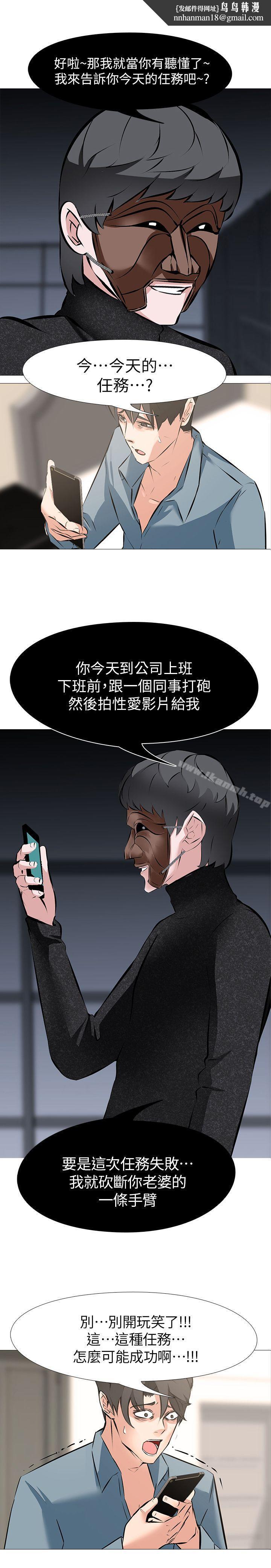虐妻游戏第5话-第2个任务:女同事
