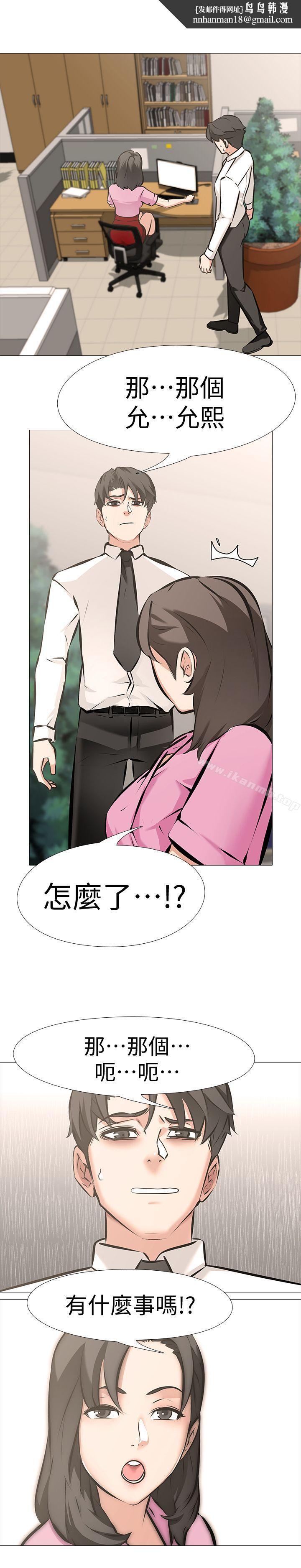 虐妻游戏第5话-第2个任务:女同事