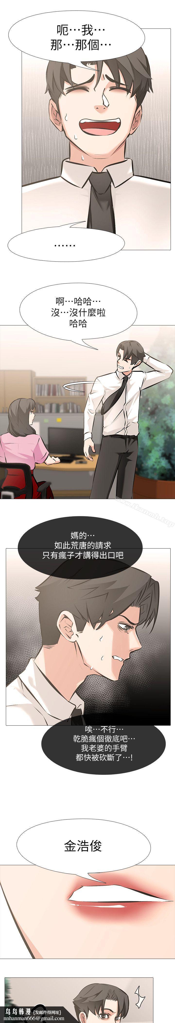 虐妻游戏第5话-第2个任务:女同事