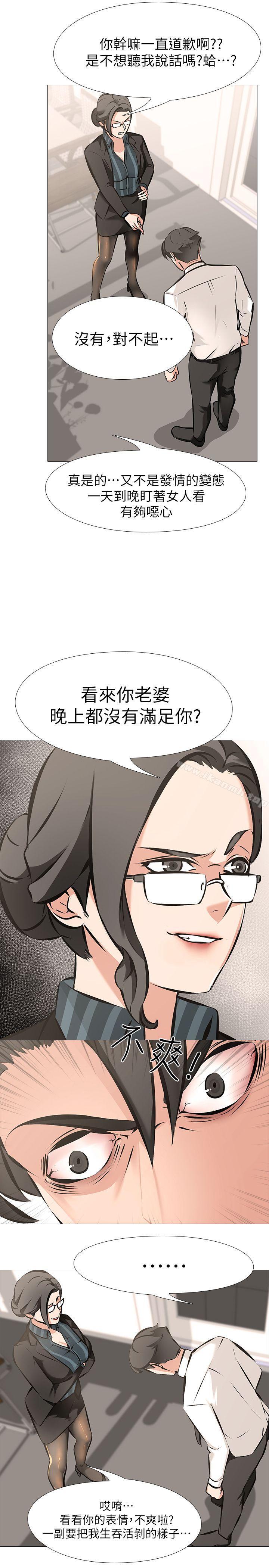 虐妻游戏第5话-第2个任务:女同事