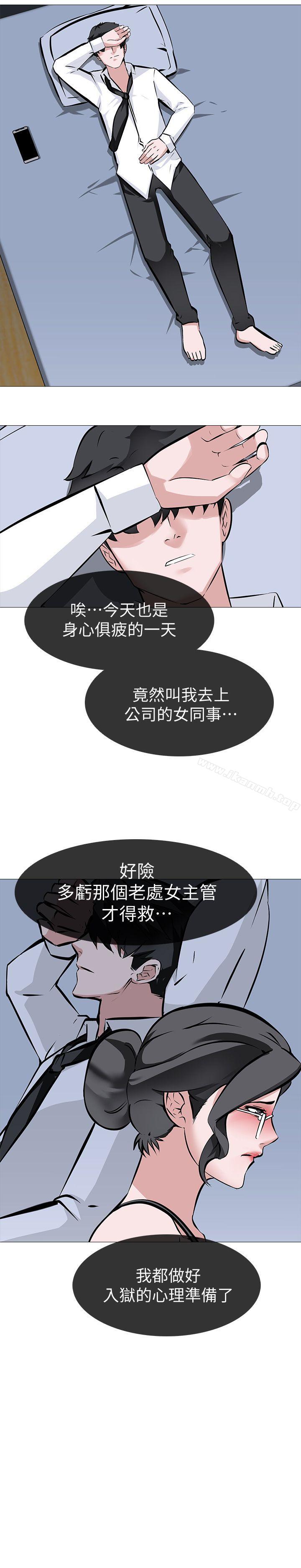 虐妻游戏第7话-心碎的眼泪