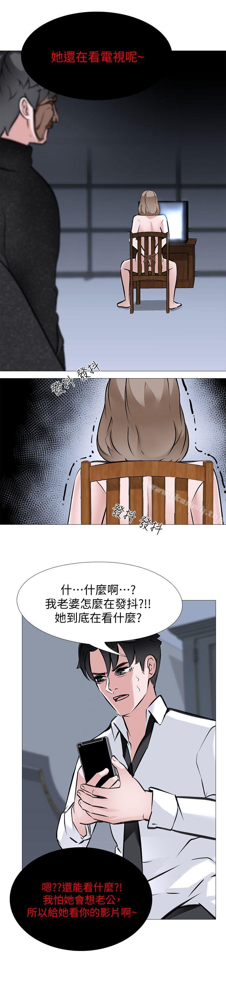 虐妻游戏第7话-心碎的眼泪