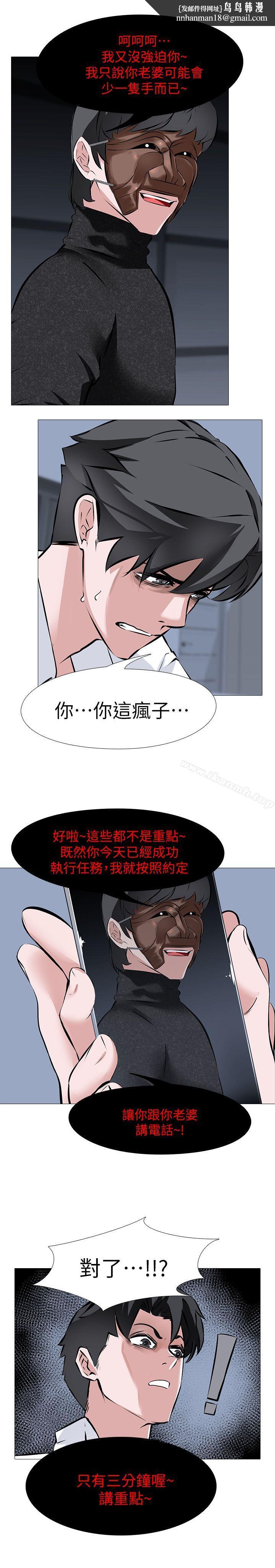 虐妻游戏第7话-心碎的眼泪