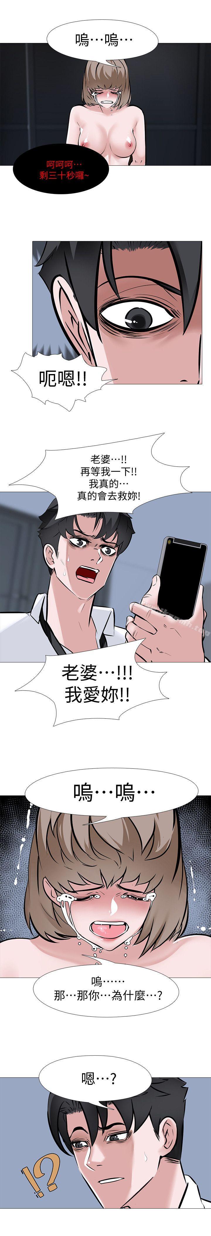 虐妻游戏第7话-心碎的眼泪