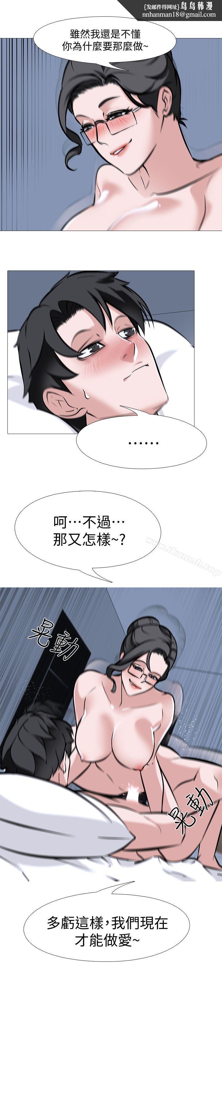 虐妻游戏第9话-无法抗拒的快感