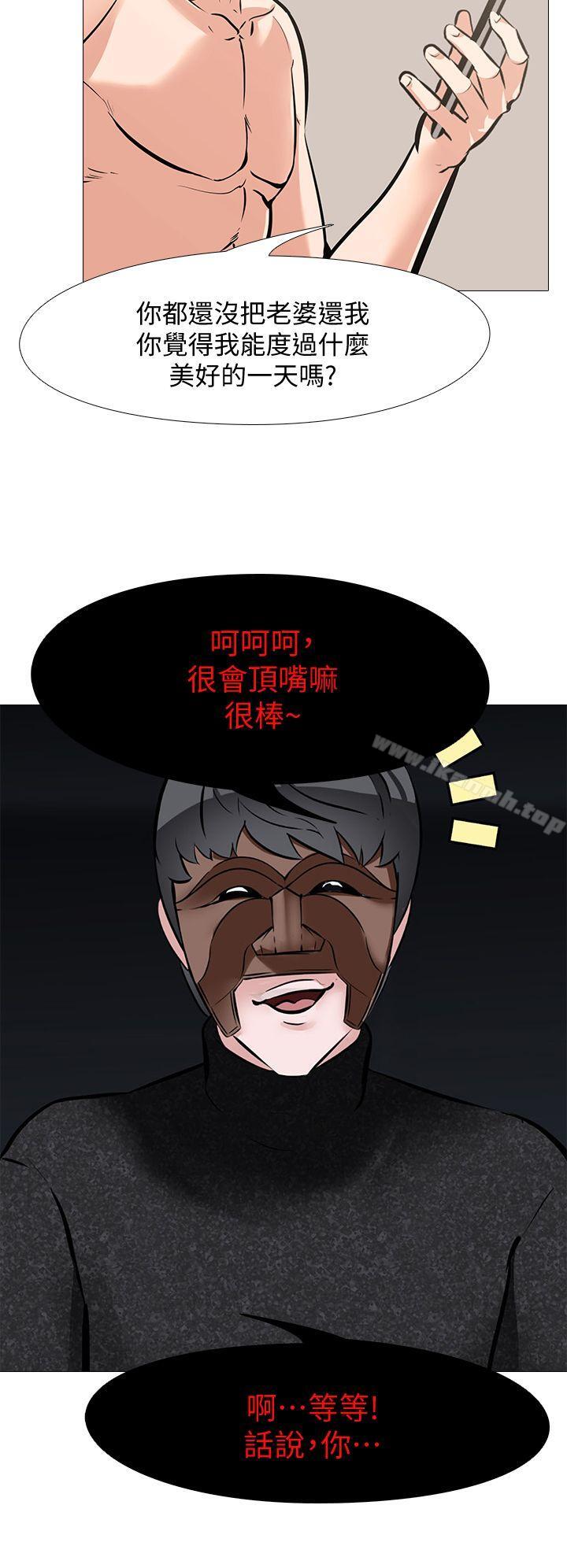 虐妻游戏第10话-追加任务:看着老婆打手枪