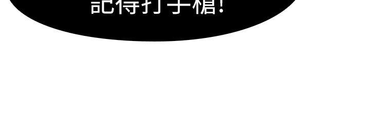 虐妻游戏第11话-难道…是我认识的人?