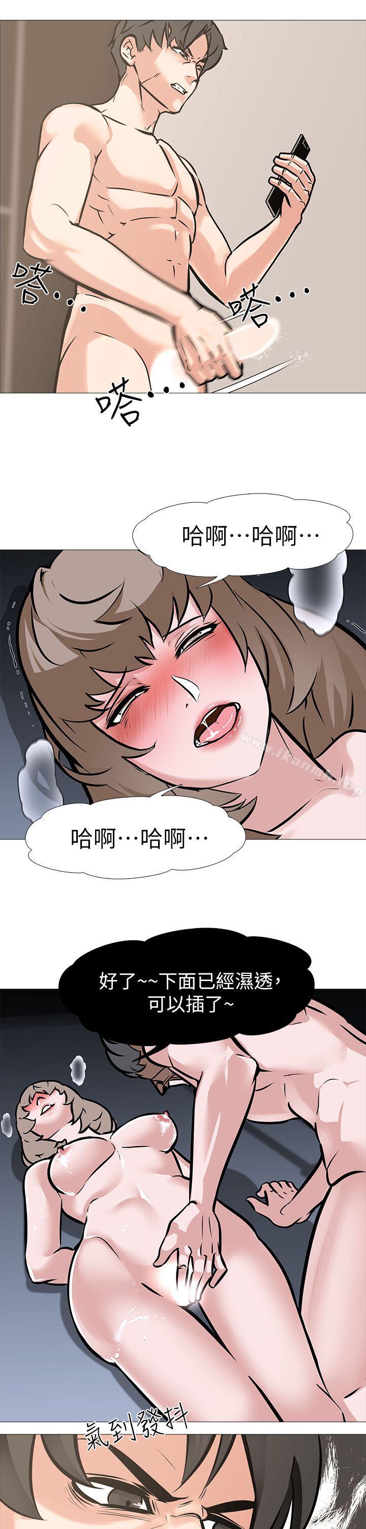 虐妻游戏第11话-难道…是我认识的人?