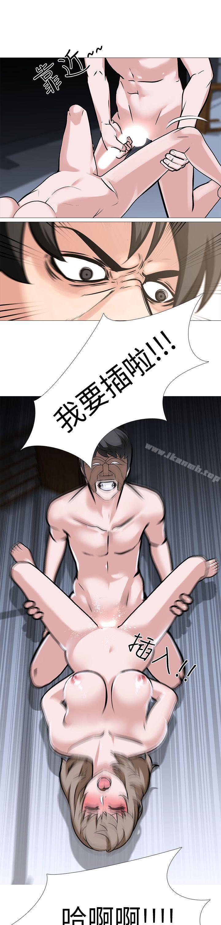 虐妻游戏第11话-难道…是我认识的人?