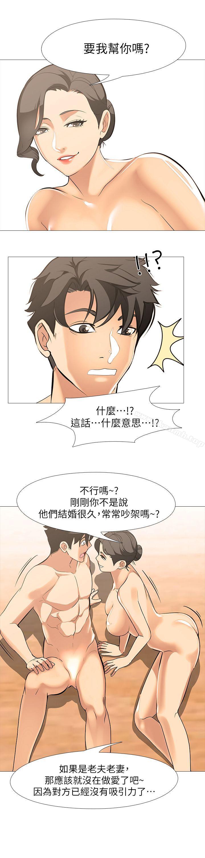 虐妻游戏第16话-第3个任务:邻居太太